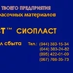 Эмаль 814КО814__ эмаль КО-814 __производим эмаль КО-814 эмаль  Грунтов