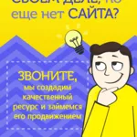 Разработка сайта: качественно  и прибыльно