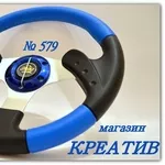 Руль спортивный 579 синий, желтый