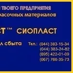 ЭМАЛЬ КО-ШИФЕР++КО-ШИФЕР)ВЛ-09=ЭМАЛЬ КО-ШИФЕР-100нКО ЭМАЛЬ КО-ШИФЕР) ч