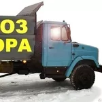 вивіз сміття вывоз мусора грузчики недорого