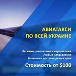 Оперативная доставка грузов и перевозка людей