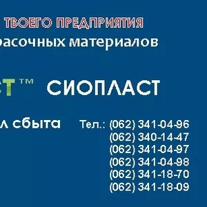 Эмаль ЭП-9111,  эмаль ЭП-52,  эмаль ЭП-755 