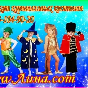 Аренда новогодних костюмов Каталог костюмов на Лина.com Винница