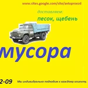 вывоз строительного мусора в Виннице