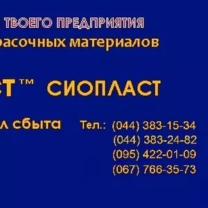 Шпатлевка 004ХВ004__ шпатлевка ХВ-004 __производим шпатлевка ХВ-004 шп