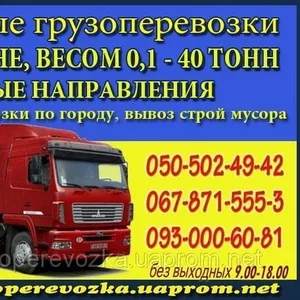 Вантажоперевезення з Вінниці та інших міст по всій Україні.