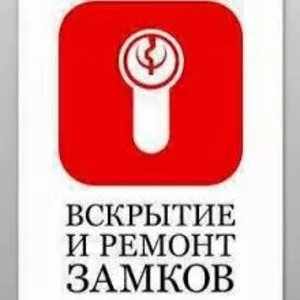 Терміново відкрити двері замок в Вінниці