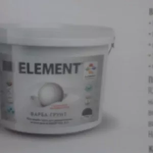 Фарба-грунт ELEMENT з доданням кварцевого піску.
