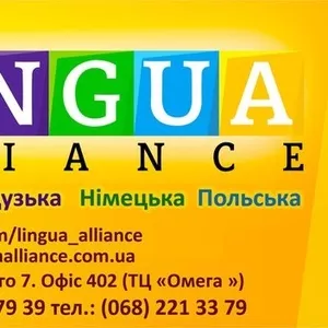 Школа иностранных языков Lingua Alliance.