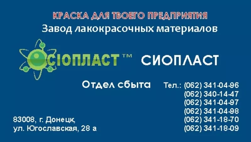          ЭМАЛЬ ЭП-574   ЭП-574 ЭМАЛЬ ЭП-574 ЭМАЛЬ ЭП-574  : ПРОИЗВОДИМ