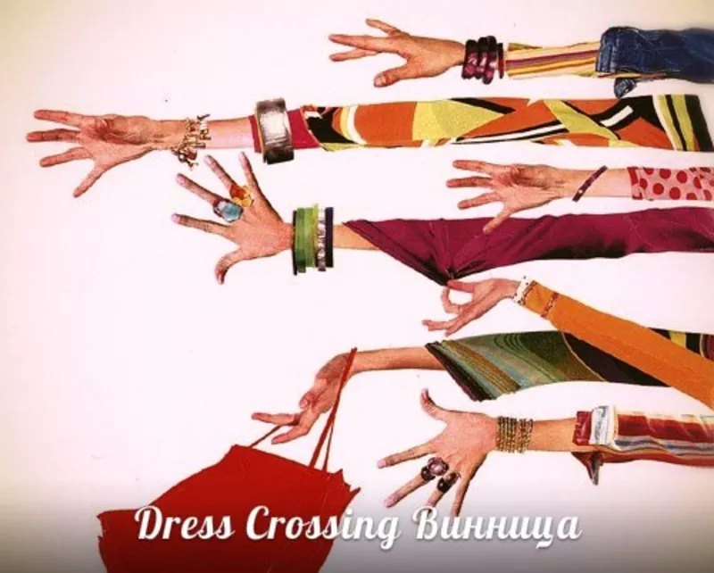 Dress-crossing в Виннице