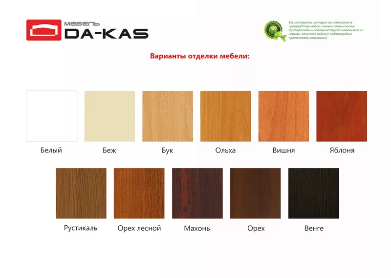 «DA-KAS» - Производство и продажа кроватей,  мебели. 4