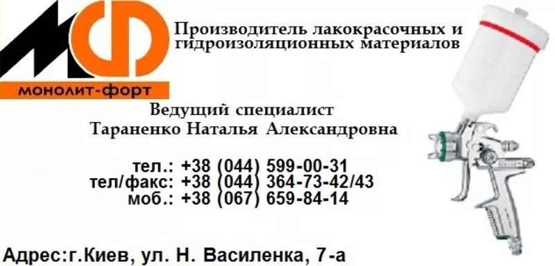 КО814 ; Эмаль кремнийорганическая КО-814; *КО814* Эмаль термостойкаяКО-8