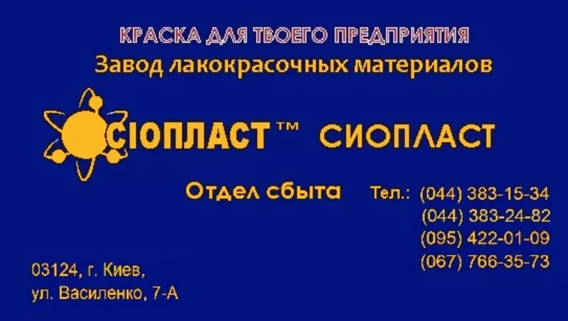 Эмаль КО868:: эмаль КО-868-эмаль КО-868:: эмаль –КО-822*    Производим