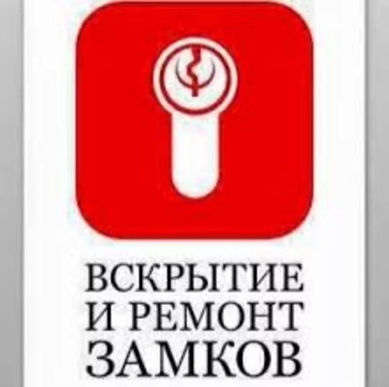 Терміново відкрити двері замок в Вінниці