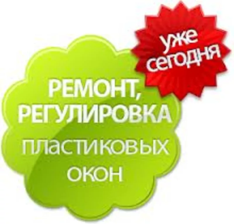 Ремонт,  профилактика,  утепление окон дверей