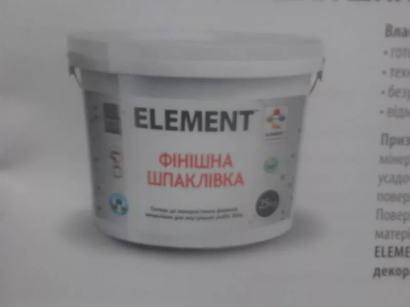 Фінішна акрилова шпаклівка ELEMENT, готова до використання.