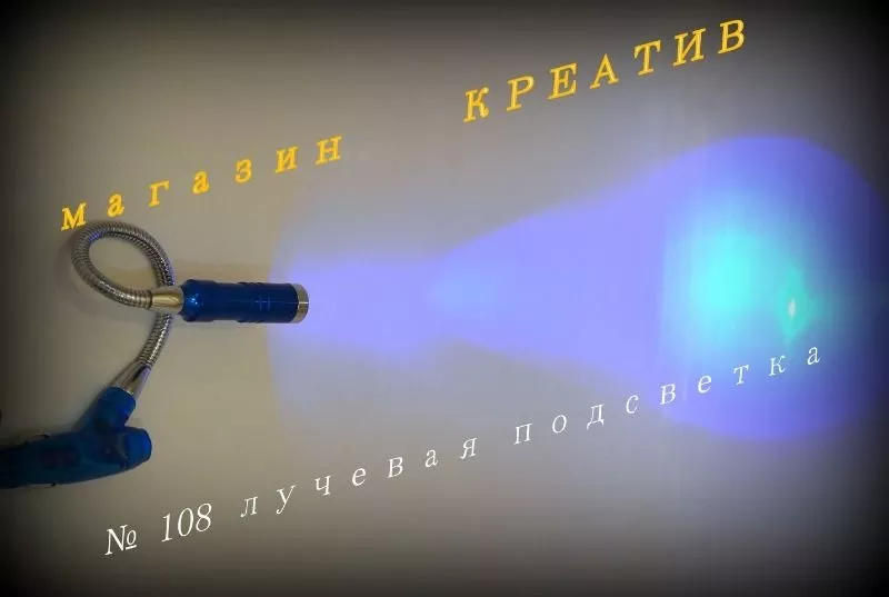 Диодная точечная подсветка салона 108 2