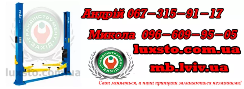 Автомобильный подьемник,  підйомник купити,  підіймач peak 210