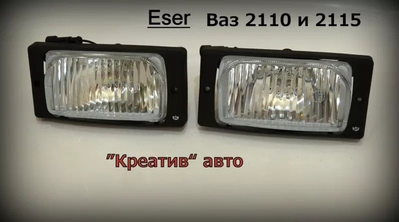 Фары дополнительные Ваз 2110 Eser 4