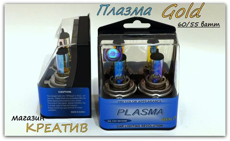 Галогенные лампы Plasma Gold 43 цоколь 2