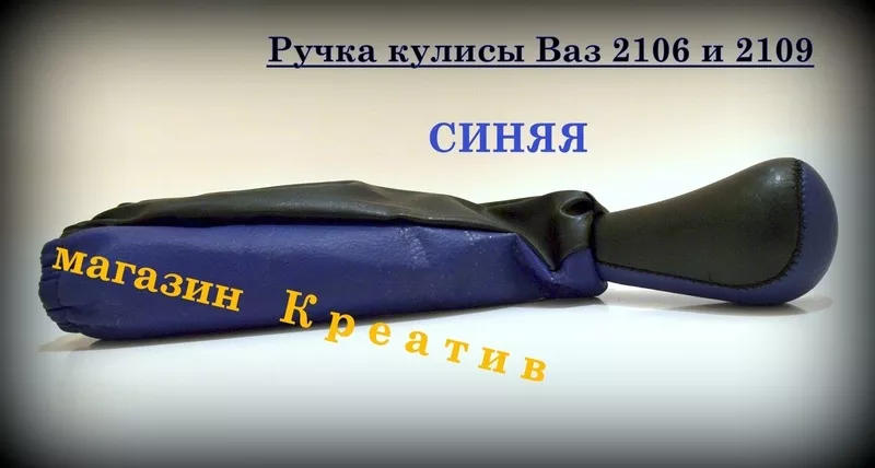 Руль 570 с ручкой переключения скорости 3