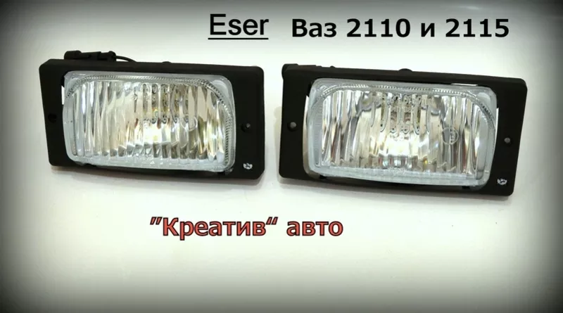 Дополнительные фары Ваз 2110 Eser 4