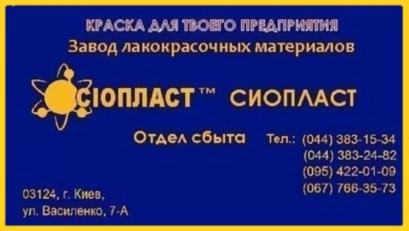 ЭМАЛЬ КО-84_КО-84)ВЛ-05=ЭМАЛЬ КО-84-88КО ЭМАЛЬ КО-84) ч)Термостойкая э