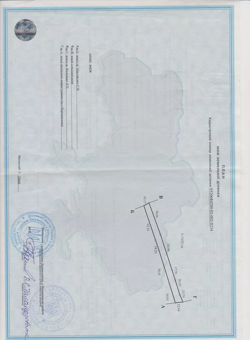 Земля под стройку дома с. некрасово