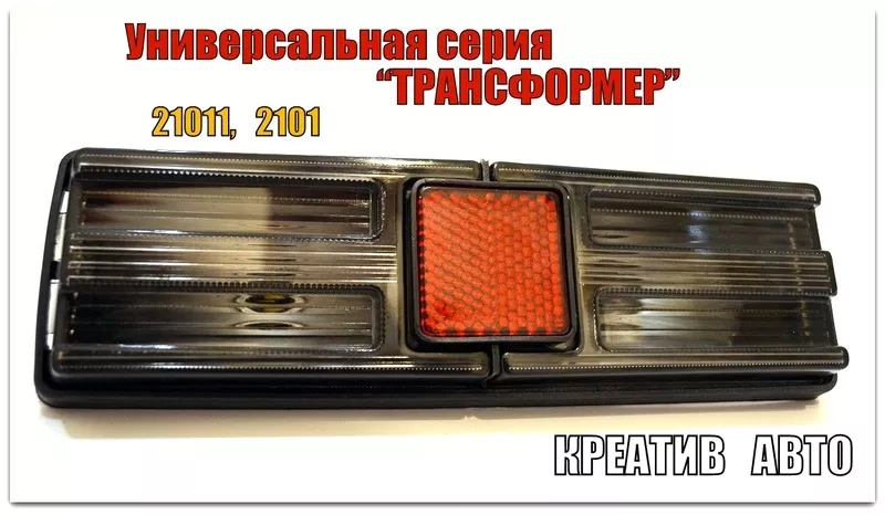 Задние фонари ваз 21011 тонированные с лампами в сборе 2