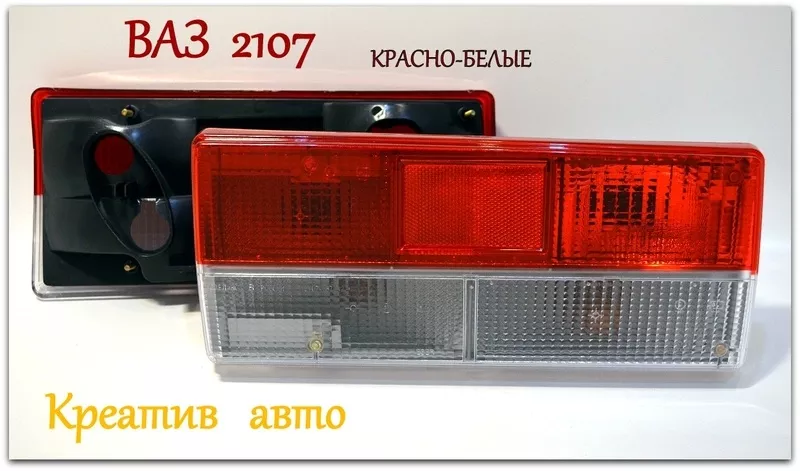 Задние фонари Ваз 2107 Eser 5