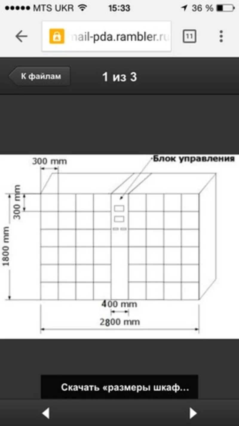 Продам Автоматические Камеры Хранения 4