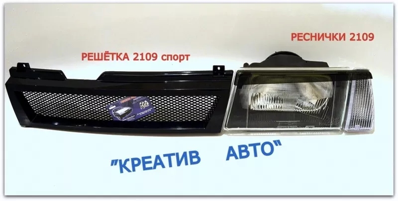 Решётка радиатора 2109 реснички тюнинг 2