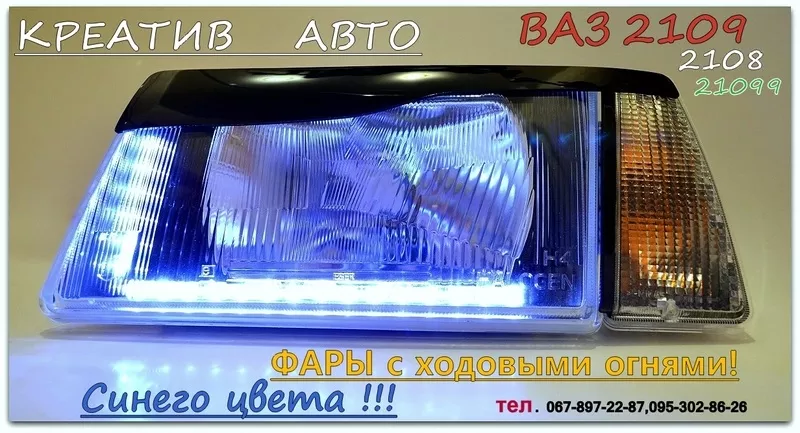 Решётка радиатора 2109 азард 6