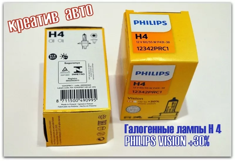 фары дальний ближний с лампами Philips+30% яркости 5