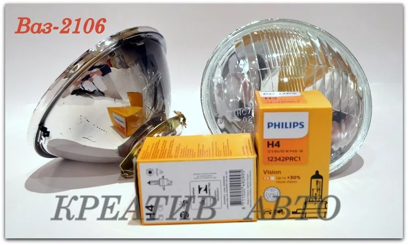 оптика 2106, 2106 с лампами Philips 2