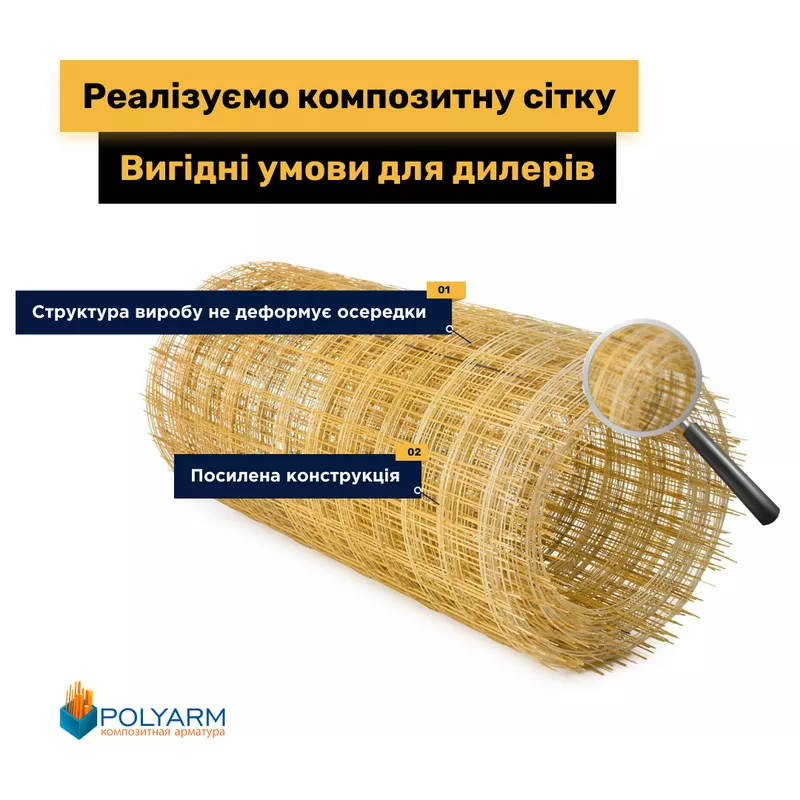 Композитная арматура и кладочная сетка от Polyarm 3