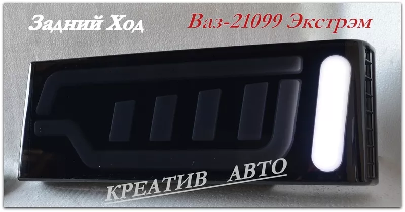 Доидные фонари 2108, 2109, 21099 серия Экстрэм 3