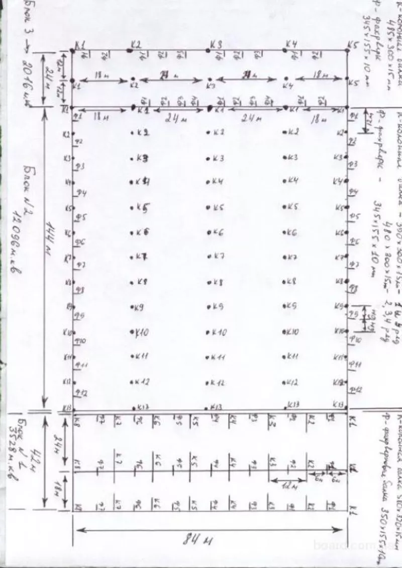 Ангар Москва 84 x 210 (42 +144 + 24 х 84М) 60 x 48,  30 x 216 4