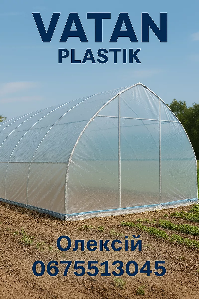 Теплична плівка Vatan Plastik — Надійний захист вашого врожаю!