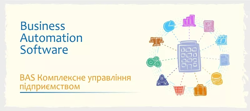 Сертифіковані курси BAS - КУП,  Бухгалтерія,  Управління торгівлею 2